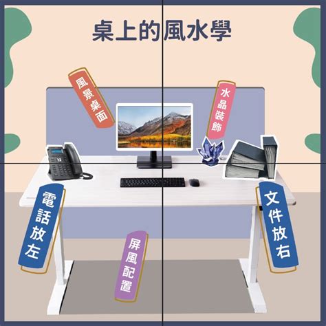 辦公室路衝化解|辦公室風水之辦公桌向著路口